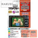 Kenko 液晶保護フィルム 液晶プロテクター Canon PowerShot SX740HS/SX730HS用 KLP-CPSSX740HS 透明