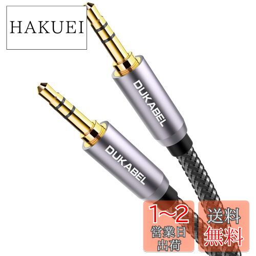 DuKabel 1.2M ステレオ オーディオケーブル 3.5mmステレオミニプラグ aux ケーブル イヤホンジャック オスオス 車 iPhone/Android PCスピーカー等に対応 クリスタルナイロン二重編組