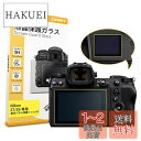【0.3mm強化ガラス / 表示パネル用フィルム付き 】ORMY デジタルカメラ液晶保護フィルム Nikon Z7II / Z6II / Z7 / Z6用 液晶...