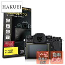 【究極の0.2mm強化ガラス】ORMY 液晶保護ガラス 液晶保護プロテクター FUJIFILM X-T3 用 【日本製旭硝子製材料】【超高硬度9H】【高透過率】