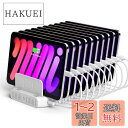 Unitek 2023 USB充電ステーション 10ポート USB C 卓上充電スタンド 120W PSE認証済 10台同時充電 1.5A/2.4A/3A スマートIC搭載 複数台対応 Android/iPhone/iPad/kindle/タブレット/PSP 仕切り板 間隔調整可能 収納便利 卓上 ホワイト