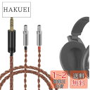Geekria Apollo 6N 単結晶銅表面銀 アップグレード ケーブル Sennheiser ゼンハイザー HD800 HD800S HD820 等 ヘッ...