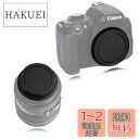 【送料無料】VKO カメラボディキャ