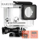 【送料無料】ShipeeKin 防水ハウジングケース Gopro Hero4 /Hero3+対応 防水ハウジングケース 水中撮影 ウェアラブルカメラ用ケース