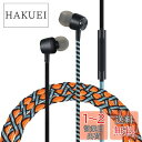 URIZONSカラー編み糸3.5 mmイヤホン有線-有線イヤホン入耳式耳栓巻き防止汚れ防止子供向け3.5 MM丸穴の携帯電話