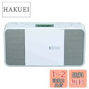 【送料無料】東芝 CDラジオ TY-C251(W) コンパクト スリム ボディー 縦型 ワイドFM 対応 外形寸法 280×149×63mm 質量 約1.2kg