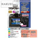 Kenko 液晶保護フィルム 液晶プロテクター OLYMPUS OM-D E-M1X/E-M10 Mark III/E-M1 Mark II用 KLP-OEM1X