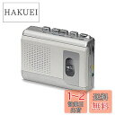 ELPA(エルパ) カセットテープレコーダー CTR-300 1828200