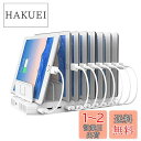 Unitek 2022冬 USB充電ステーション 10ポート 卓上充電スタンド 96W PSE認証済 10台同時充電 1.5A/2.4A スマートIC搭載 複数台対応 Android/iPhone/iPad/kindle/タブレット/PSP 仕切り板 間隔調整可能 収納便利 卓上 ホワイト