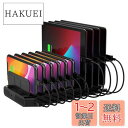 Unitek 2024電源 USB充電ステーション 10ポート QC3.0卓上充電スタンド PSE認証済 10台同時充電 1.5A/2.4A スマートIC搭載 複数台対応 Android/iPhone/iPad/kindle/タブレット/PSP 仕切り板 間隔調整可能 収納便利 卓上 ブラック