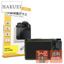 【0.3mm強化ガラス】 ORMY デジタルカメラ液晶保護フィルム RICOH GR III 用 ROCOH GR IIIx にも対応 液晶保護プロテクター 液...