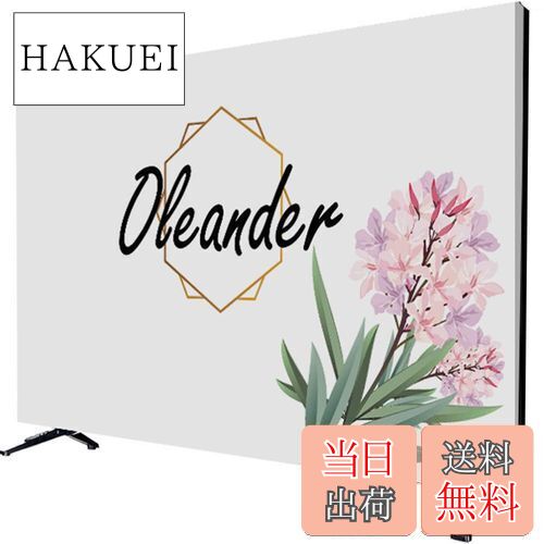 【送料無料】Umora液晶テレビカバー 北欧風 防塵 汚れ防止 インテリア テレビアクセサリー 可愛い 45イ..