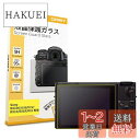 【0.3mm強化ガラス】ORMY 液晶保護ガラス 液晶保護フィルム SONY RX100VII / SONY RX100VI / SONY RX100V / S...