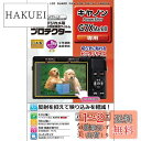 Kenko 液晶保護フィルム 液晶プロテクター キヤノン PowerShot G7X MarkIII用 KLP-CPSG7XMK3