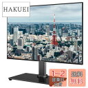 1homefurnit テレビスタンド 回転 TVスタンド 壁寄せテレビスタンド 26-55インチLCD/LED/OLED/PLASMA対応 ワンタッチ回転 V...