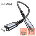 JSAUX イヤホンジャック 変換 タイプC DAC搭載 Hi-Fi音質 Type-C イヤホン変換アダプタ 音量調節/通話/音楽 ナイロン編み USB C-3.5mm 変換iPhone 15/Pro/Max/Plus iPad Samsung S23 S22 Ultra Pixel Type-Cデバイスなど対応