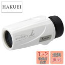 ケンコー(Kenko) 単眼鏡 ウルトラビューI 8×21FMC 8倍 21mm口径 完全防水 フルマルチコーティング ホワイト 230008
