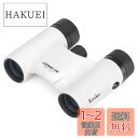Kenko 双眼鏡 コンサート用 Classi-air クラッシーエアー 8×21DH ダハプリズム式 8倍 21口径 超軽量コンパクト マルチコーティング ホワイト 021385