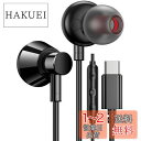 タイプ c イヤホン 有線 マイク付き カナル型 重低音 HiFi音質 通話 対応iPhone 15 Pro Max/iPad Pro Air 4/5/iPad mini6 10世代 PS5 Switch MacBook/Samsung S23/ultra Z flip5/Xperia/Pixel 7a 6a 8pro/xiaomi AQUOSなど Type C イヤフォンノイズキャンセリング 黒(2)