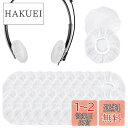 Geekria カバー 200個入(100ペア) ヘッドホンカバー 不織布 使い捨て イヤーパッドカバー ストレッチニット 超小 ヘッドホン用 劣化防止、防塵 (超小/ホワイト)