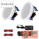 Herdio 300W Bluetooth 天井埋め込み型スピーカー 2ウェイ/ラウンド型/1本 ホワイト 18.5cm 8Ω 天井スピーカー