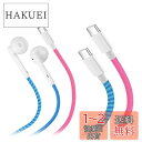 URIZONS 【2本セット】カラフルな色合いの1.2m USB C 有線イヤホン + 1.0m USB C TO USB C急速充電ケーブル - スマートフォ...