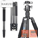 カメラ カーボン 三脚 ナットロック式 四段 トラベル 一脚伸縮可変式 全伸高 185cm ARTCISE パノラマ 40 mmボール低重心雲台 クイックシュー...