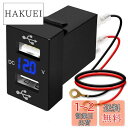 Palummaトヨタ車系用 電源ソケット USBポート*2 USB接続通信パネル デジタル 12V電圧計付き 安全 DIYインストール カーチャージャー スマホ充電 (33*23MM)