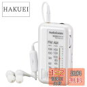 オーム電機 AudioComm 集音器付ラジオ ホワイト RAD-PB01S-W 03-0962 OHM