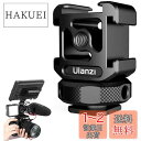 Ulanzi PT-12 ホットシューアダプター 3コールドシューマウント サポートマイク ビデオライト モニター a6300/a6400/a6500/a660...