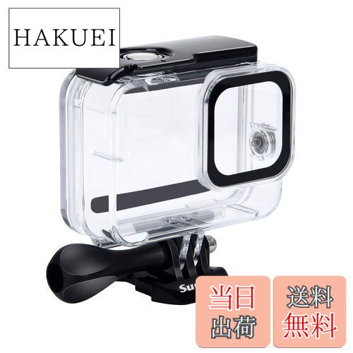 【送料無料】Suptig 防水ケース 保護ハウジング 互換性があります For GoPro Hero 8対応 ブラック 防水 235フィート (60メートル)