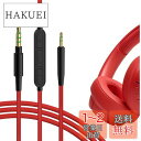 Geekria ケーブル互換性 オーディオコード ジェイビーエル JBL Tune 770NC 760NC Live 660NC 650BTNC ヘッドホンケーブル、2.5mm に適合するインラインマイクと音量コントロール 1.2m