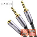 Dukabel 30cm 3.5mm オーディオ分配ケーブル 3.5mm 4極 3極 変換ケーブル イヤホン 分岐ケーブル 4極(メス) -3極(オス*2)マイ...