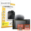 【0.3mm強化ガラス】 ORMY デジタルカメラ液晶保護フィルム SONY VLOGCAM ZV-E10 / ZV-E10L / ZV-1 用 液晶保護プロテ...