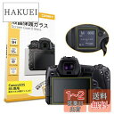 【0.3mm強化ガラス / 表示パネル用フィルム付き】ORMY デジタルカメラ液晶保護フィルム Canon EOS R5 用 液晶保護プロテクター 液晶ガード【...