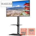 1homefurnit テレビスタンド 壁寄せテレビスタンド ハイタイプ 30-70インチLCD/LEDに対応 耐荷重40KG 高さ6段調整 回転角度37 VE...