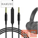 Geekria ケーブル互換性 オーディオコード ソニー Sony WH-ULT900N WH-1000XM5 WH-1000XM4 WH-XB920N ヘッドホンケーブル、3.5mm に適合する インラインマイクと音量コントロール 1.2 m