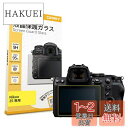 【0.3mm強化ガラス】ORMY デジタルカメラ液晶保護フィルム Nikon Z5用 液晶保護プロテクター 液晶ガード【 超薄0.3mm強化ガラス / 高鮮明 ...