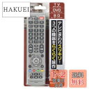 【送料無料】オーム電機 AudioComm AVマルチリモコン テレビリモコン ビデオリモコン AV-R925N 03-2770 OHM