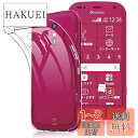らくらくスマートフォン me F-01L ケース me F-01L カバー クリア TPU透明保護 ソフト シリコンケース 薄型 落下防止 衝撃吸収 耐衝撃 柔らかい手触り クリア らくらくスマートフォン me F-01L 全面保護カバー PCduoduo