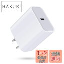ANNIBER USB Type C 急速充電器 (USB-C) iPhone充電器 アイフォン充電器 PD 充電器 スマホ充電器【PSE認証済/PD&QC3.0対応 20W/ USB-Cポート】電源アダプター AC充電器 USB タイプc コンセント アダプタ 充電器 小型 高速充電器 USB Type-C ポート用 (au softbanck doco
