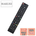 AULCMEET ブルーレイディスクレコーダー用リモコン fit for Panasonic N2QAYB000920 N2QAYB000808 N2QBYB0...