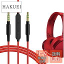 Geekria ケーブル 互換性 オーディオコード ソニー Sony WH-ULT900N WH-1000XM5 WH-XB920N MDR-XB950B ヘッドホンケーブル、3.5mm に適合する インラインマイクと音量コントロール 1.2m