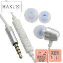 オーム電機 AudioComm シングルインナーホン シルバー HP-B171N-S 03-2431 OHM