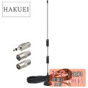 【送料無料】BINGFU FMアンテナ FMラジオアンテナ 室内 + 3変換アダプタ マグネットベース 高感度 75 Ohm YAMAHA JVC SONY B...