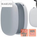 Geekria シリコンスキンカバー シリコンカバー 適合するAir-Pod Max ヘッドホンに対応/交換用 保護カバー シリコンカバー シリコンケース スク...