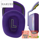 Geekria イヤーパッド Comfort 互換性 パッド ロジクール Logitech G733 ヘッドホンに対応 パッド イヤー/イヤーカップ (メッシュファブリック/紫の)