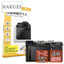 【0.3mm強化ガラス】ORMY デジタルカメラ液晶保護フィルム SONY α1 / α7c / α7SIII / α7RIV / α7III / α7RIII...