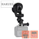 PULUZ 吸盤マウント GoProカーマウント用 調節可能な車両ウィンドウ&フロントガラスマウントホルダー GoPro Hero 10/9/8/7/6/5/4/3+/3/Session/DJI OSMO アクションカメラマウントに対応