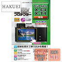 Kenko 液晶保護フィルム 液晶プロテクター FUJIFULM X-E4/X-T4用 日本製 KLP-FXE4